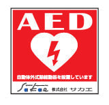 AED設置マーク